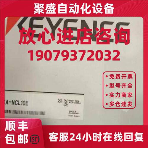 议价CA-NCL10E：基恩士KEYENCE全新原装图像传感器低价销售 询价