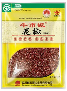 食用花椒四川汉源汉源花椒