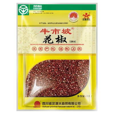 食用花椒四川汉源汉源花椒