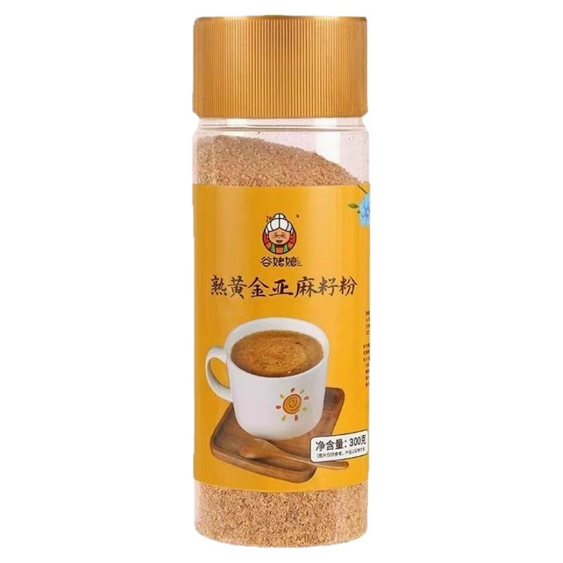 熟黄金亚麻籽粉低温烘焙高膳食纤维杂粮即食亚麻酸代餐粉300g/瓶
