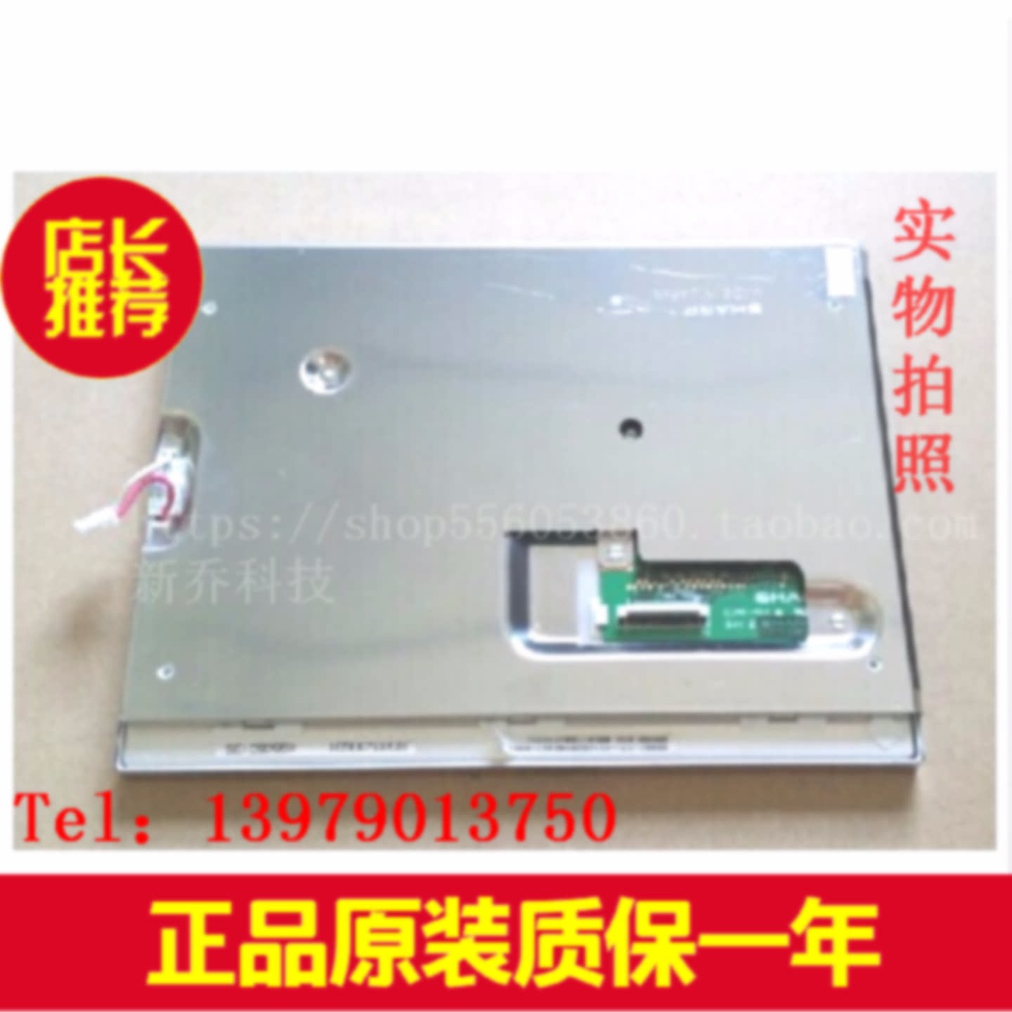 议价活动特价 8寸液晶屏 LQ080V3DG01深圳现货 可配触摸屏 驱动板