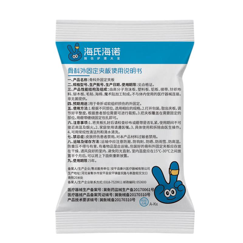 海氏海诺手指骨折固定指套肌腱断裂护具夹板锤状指医用弯曲矫正器