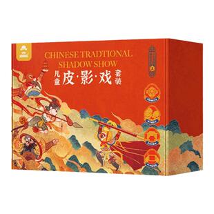 儿童皮影戏套装手工diy材料包道具幼儿园3岁6小学生7玩具新年礼物