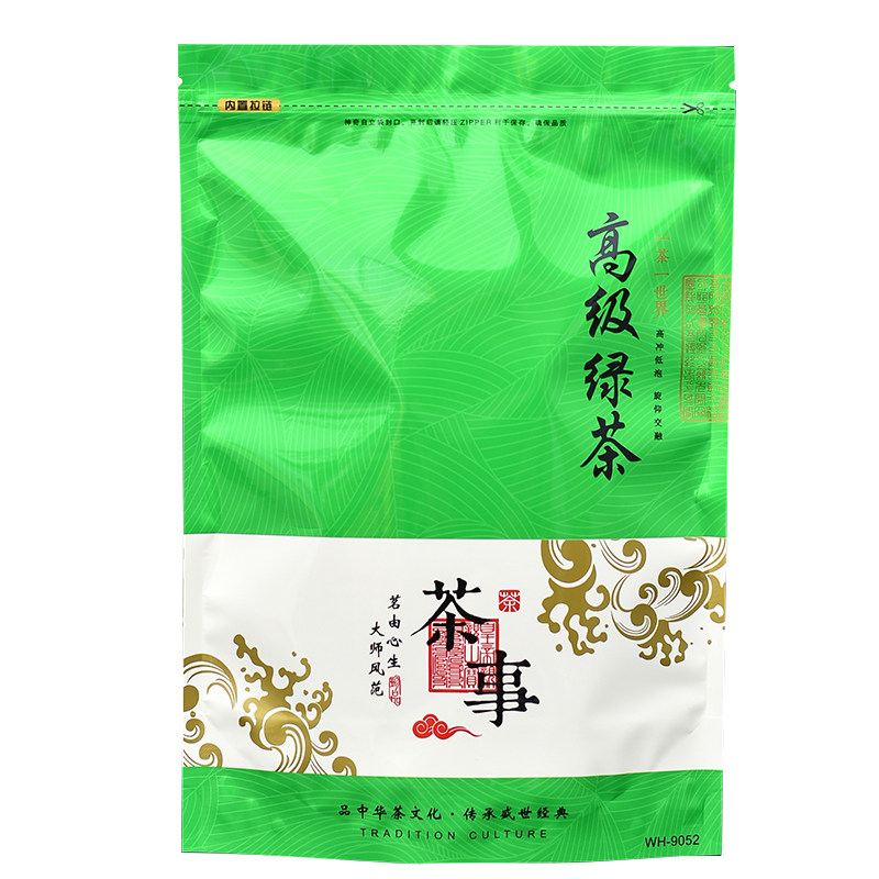 高级绿茶包装袋子半斤装自封袋