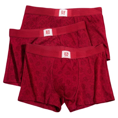 本命年男士内裤纯棉平角裤10A抑菌内裆舒适透气四角裤红色短裤头