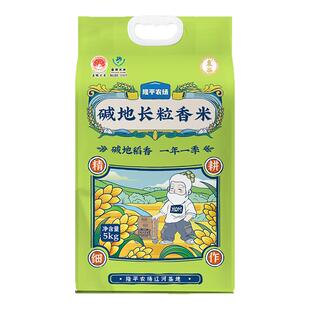 袁谷碱地长粒香米5kg东北盘锦碱地稻香米GB/T18824当季新米10斤装