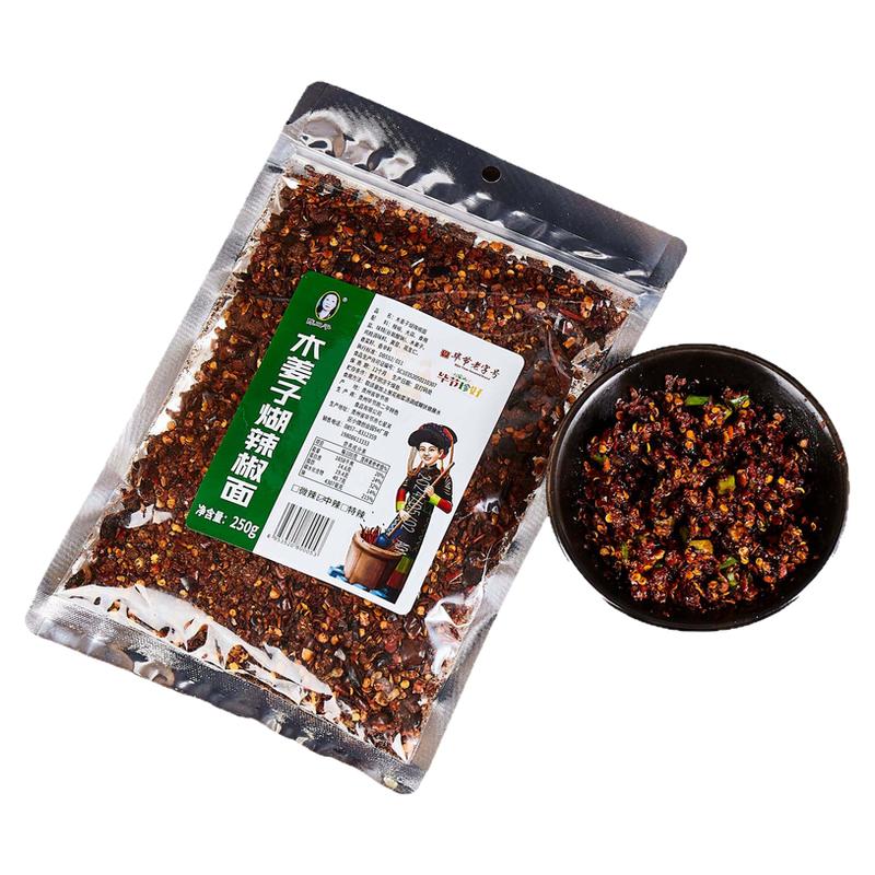贵州木姜子糊辣椒面蘸水海椒面