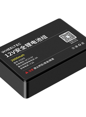 12V锂电池组大容量通用型可充电