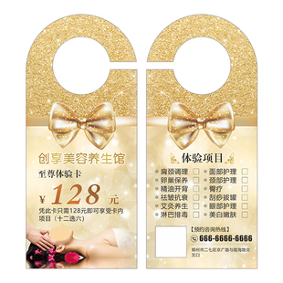 门挂广告定制门把手挂卡门挂卡挂钩异形宣传卡片挂门车门门锁美容家政贷款汽车停车牌号传单设计印刷制作