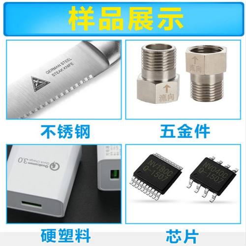 光纤激光打标机金属表面激光刻字镭雕机金属标牌工艺品激光打标机