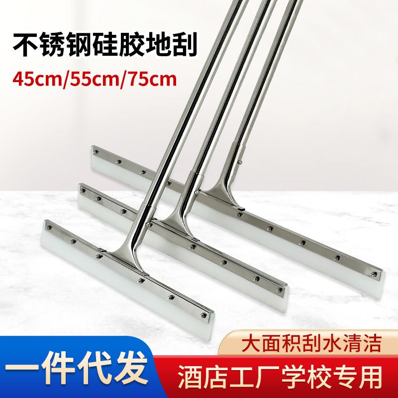 不锈钢杆地刮硅胶刮水器商场学校工厂保洁大面积地板清洁推水器