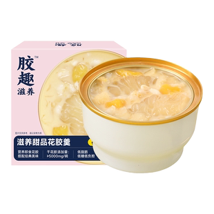 胶趣老树桃胶银耳羹即食代餐速食粥营养甜品免煮下午茶年货礼盒装