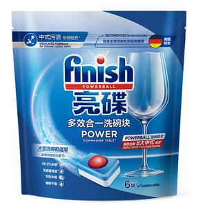 finish亮碟中型大型多效洗碗块6块洗碗机专用洗涤剂耗材非洗碗粉