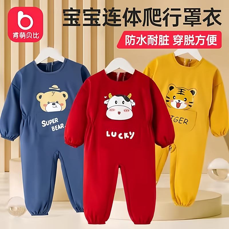 宝宝连体罩衣爬行服婴儿一体护衣儿童全身防水防脏爬爬服哈服四季