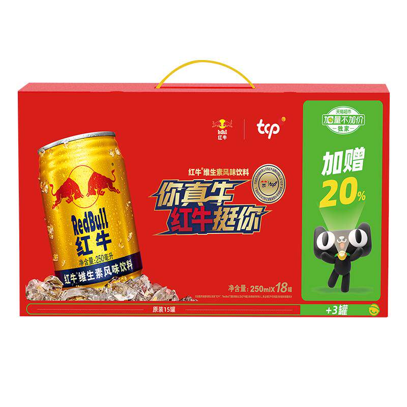 【加量不加价】红牛维生素风味饮料250ml*18罐功能