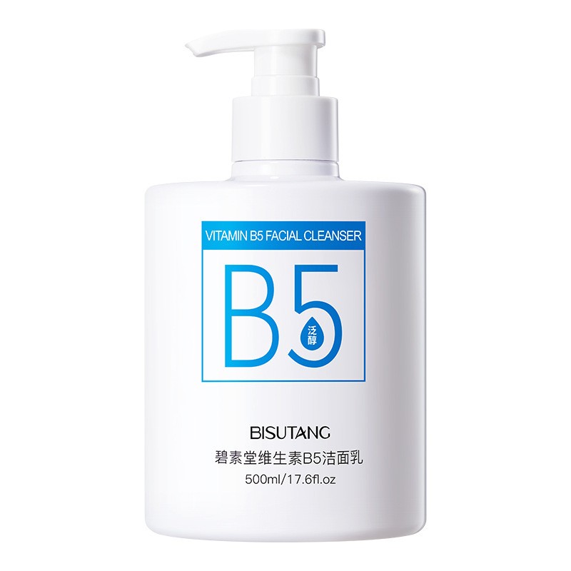 碧素堂维生素b5洗面奶温和特护洁面乳清洁学生党护肤温和舒缓国货