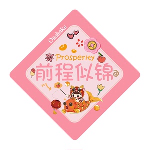 车载香薰卡片寓意平安文字香氛