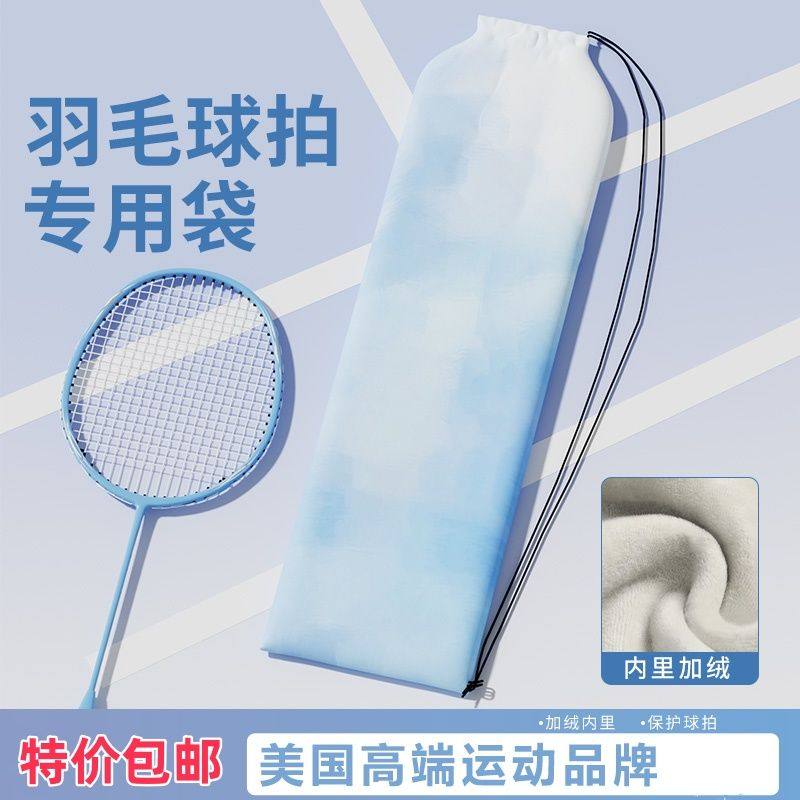 羽毛球包包羽毛球拍袋收纳袋子专用2025新款单肩大容量高颜值绒布