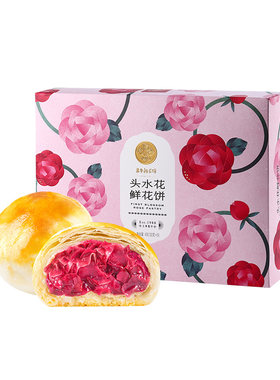 嘉华现烤头水花鲜花饼礼盒云南
