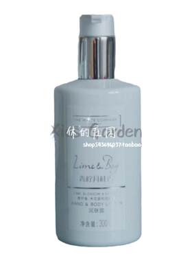 青柠月桂洗发沐浴润肤300ml