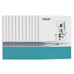 五品轩标准规范字书法教程笔画独体字偏旁部首字根常用汉字练字帖小学生专用楷书正楷手写体硬笔书法培训教材儿童初学者入门描红本