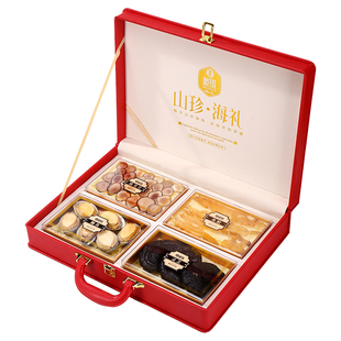 首祖山珍南北干货人参鱼胶滋补礼盒海产春节礼品年货大礼包送长辈