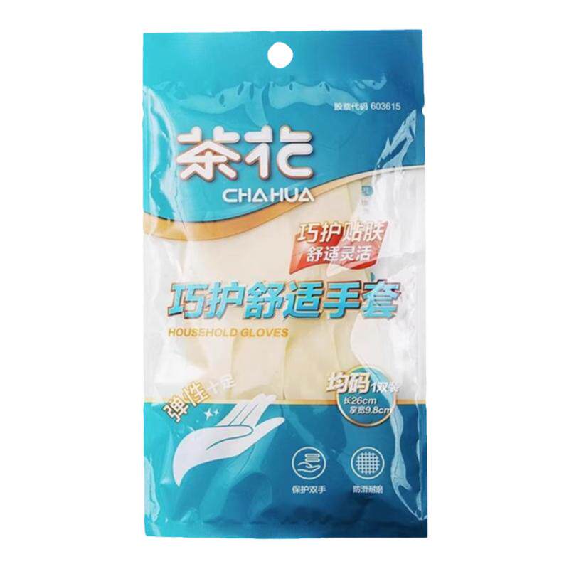 茶花乳胶手套女薄款家务洗碗厨房专用耐用型防水橡胶洗菜做饭洗衣