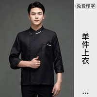 Черный лонгслив, французский стиль