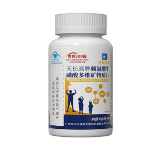 白云山赖氨酸生长素青少年儿童成长钙铁锌非口服液γ氨基丁酸身高