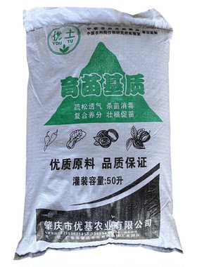 批发百香果扦插育苗基质工厂直销