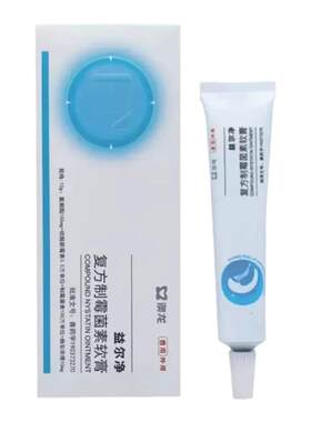 澳龙益尔净制霉菌素耳螨真菌耳炎
