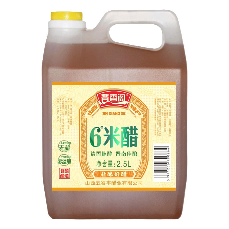 晋香阁6度米醋食用凉拌菜泡大蒜泡果醋5斤山西小米醋无盐纯粮酿造