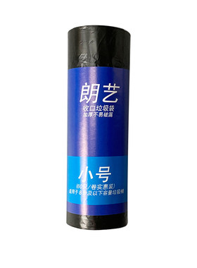 朗艺红色免撕收口垃圾袋加厚加大