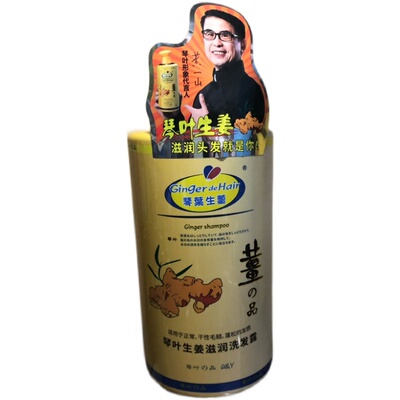 香港版琴叶生姜保湿侧柏叶强发根洗发水1000ml特惠包邮