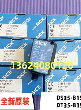 议价德国SICK西克DS35-B15521测距传感器 1057654现货