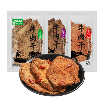 源中源牛肉干小包装分装