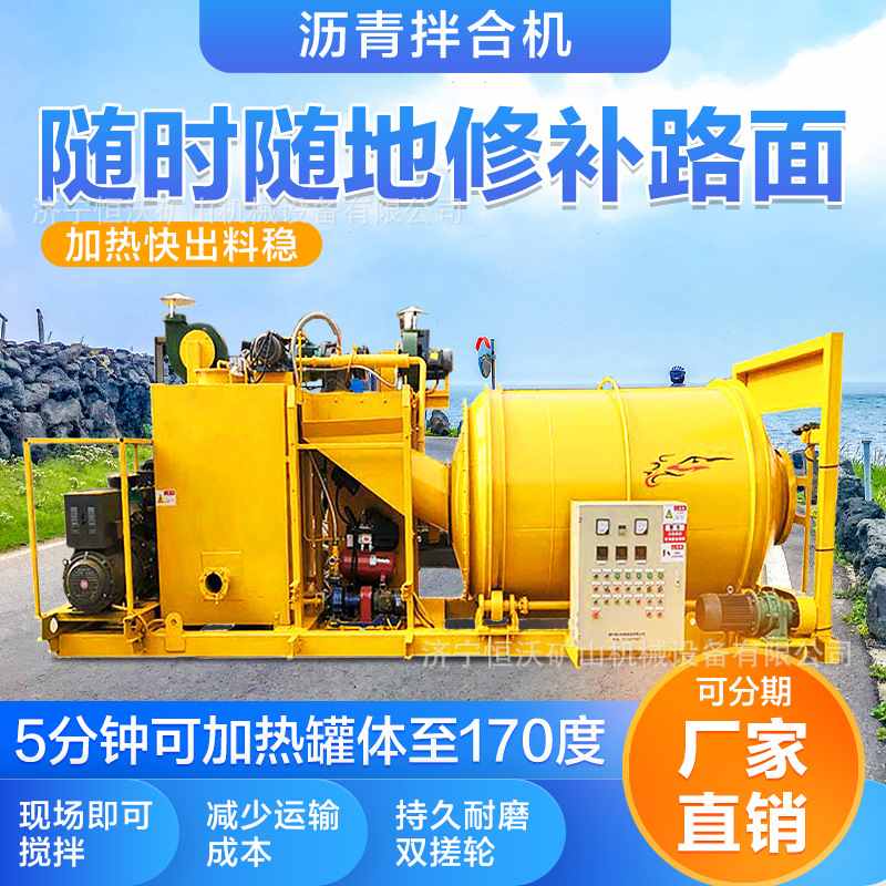 小型沥青拌合机 车载式沥青混合炒料机 双滚筒加热再生沥青拌合机