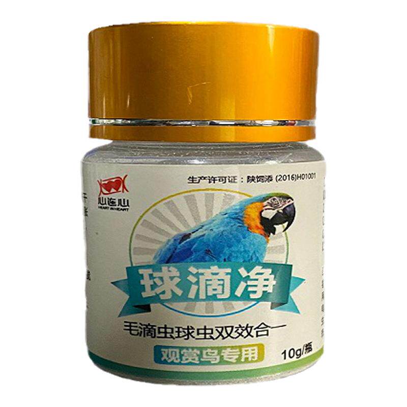 净虎皮鹦鹉毛滴虫球虫二合一八哥
