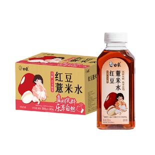 【下拉领补贴】白象红豆薏米水380ml*16瓶养生水无糖饮料0糖0卡