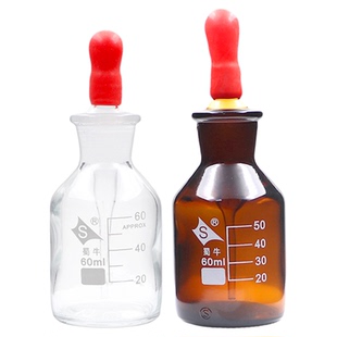 实验滴瓶取样瓶 白滴瓶 棕滴瓶 胶头滴管瓶 试剂瓶 抗酸碱 60ml