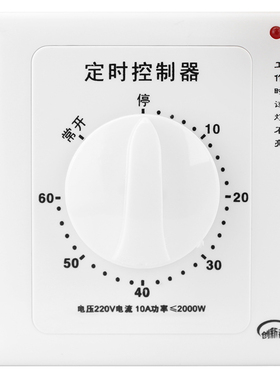 86型机械式面板多用途定时开关