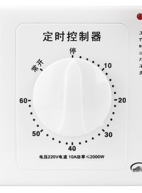 86型机械式面板多用途定时开关