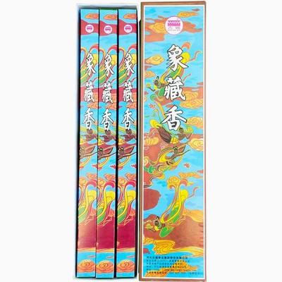 古城正品天然供佛无烟室内象藏香