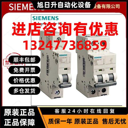 议价西门子微型断路器5SY63026CC 5SY6302-6CC 5SY6 3P B2A 原装