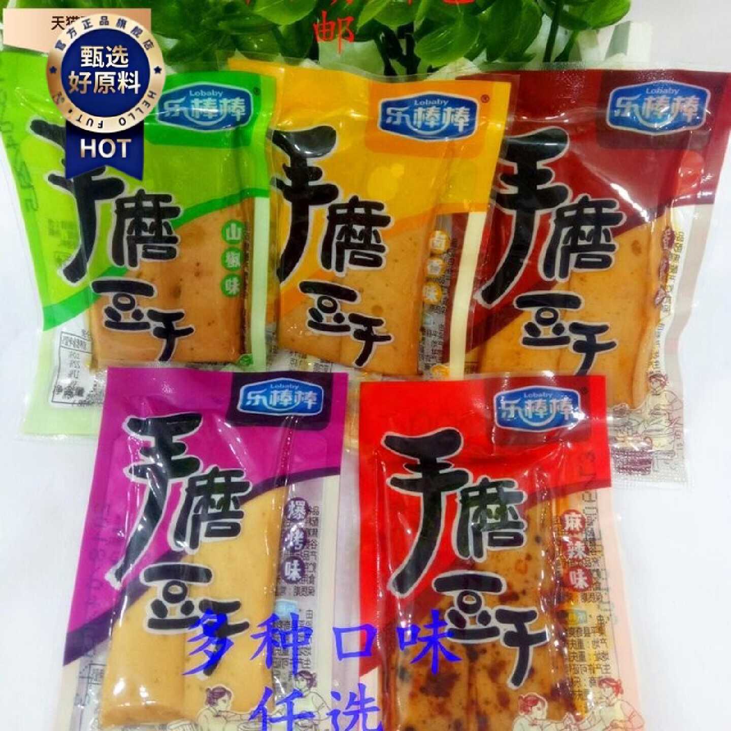 重庆特产乐棒棒手磨豆干休闲零食麻辣豆腐干500g麻辣山椒等多口味