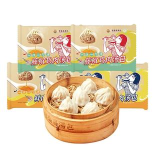 【5盒装】老盛昌小笼包灌汤包正宗上海汤包早餐半成品小包子早饭