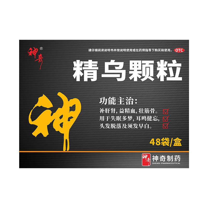 【自营】【神奇】精乌颗粒10g*48袋/盒