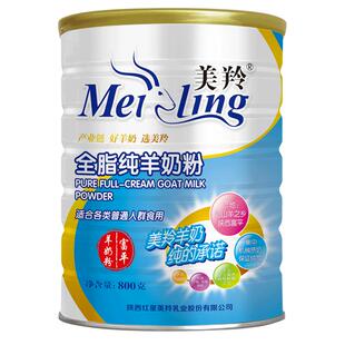 【官方旗舰店】美羚羊奶粉成人全脂纯羊奶粉800g*1罐