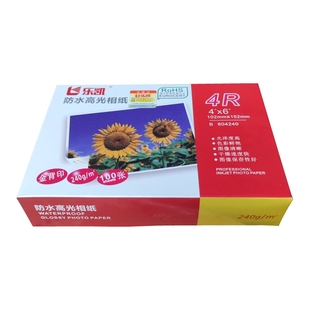 乐凯相纸240g克5寸6寸7寸a4a3防水3R4R5R高光喷墨照片打印机相纸