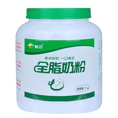 【1月产】新农全脂奶粉1kg罐装新疆成人奶粉学生中老年奶粉